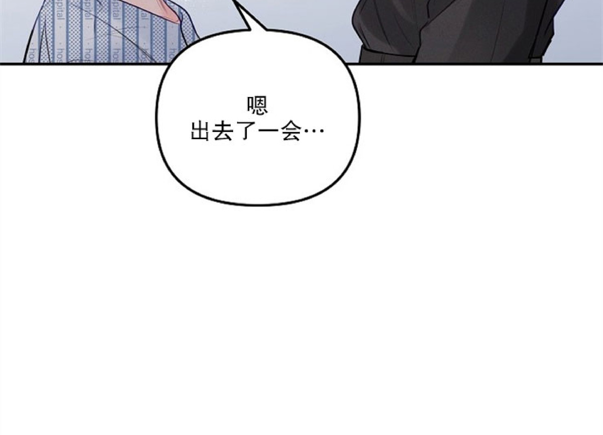 迎接奇怪的你65漫画,第45话3图