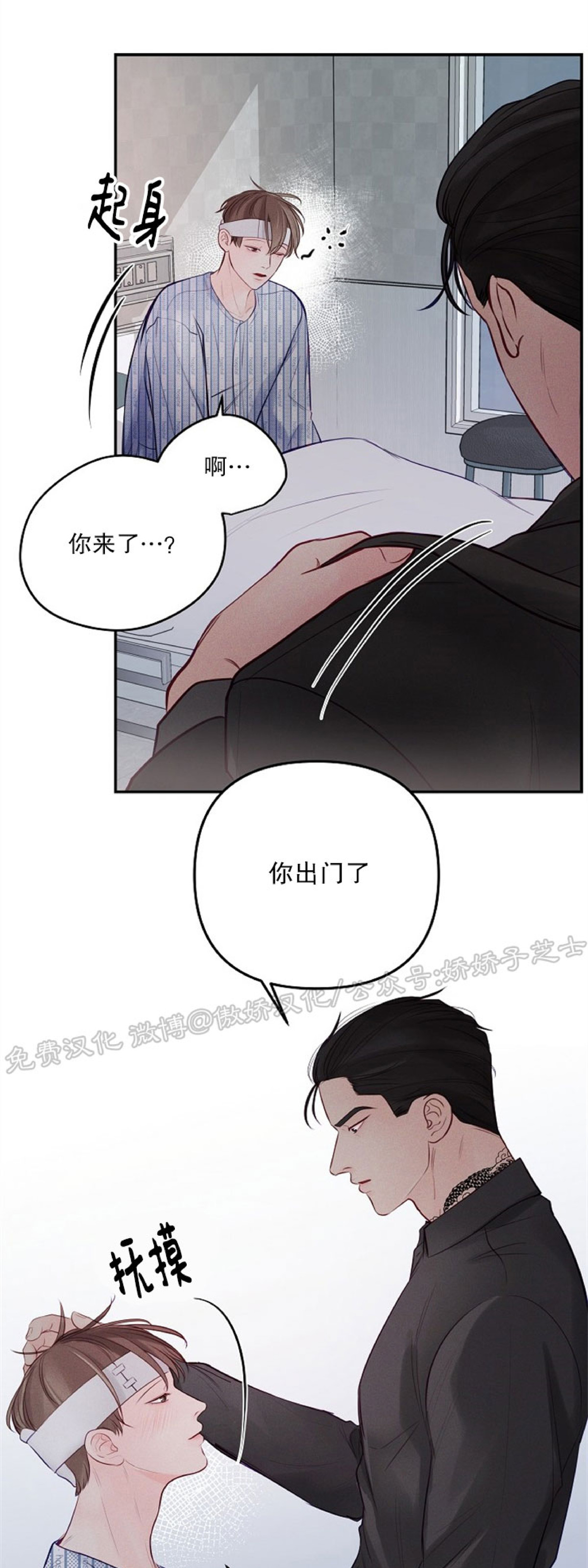 迎接奇怪的你65漫画,第45话2图