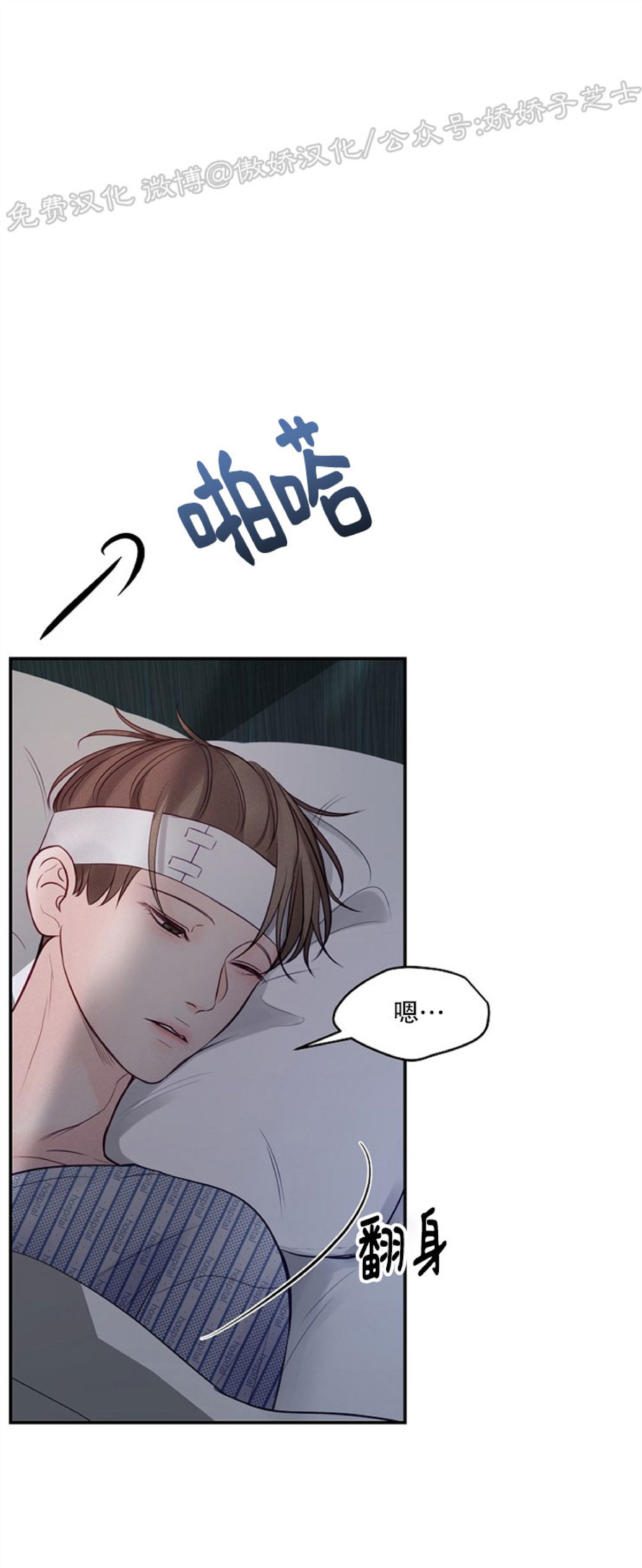 迎接奇怪的你65漫画,第45话1图
