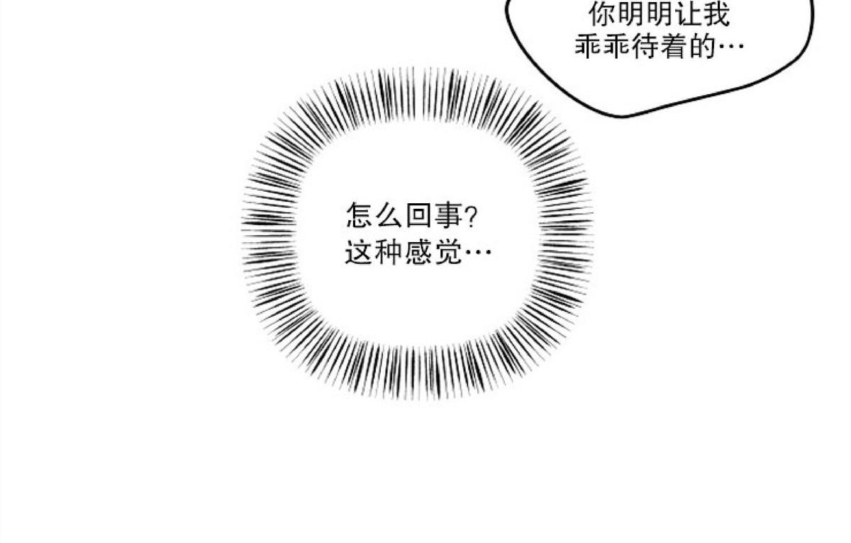 迎接奇怪的你65漫画,第45话5图