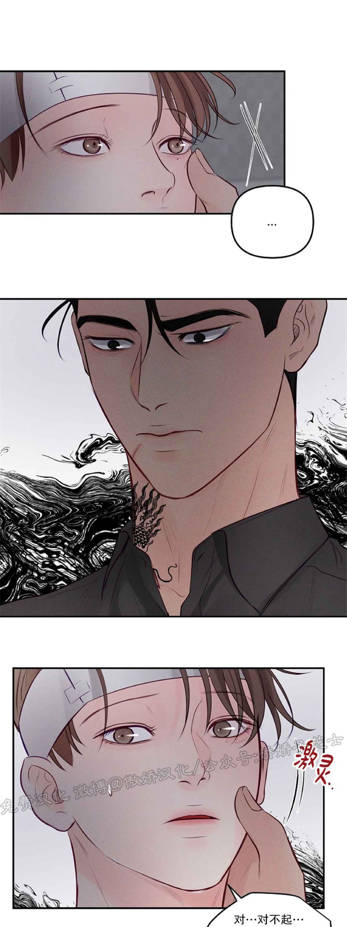 迎接奇怪的你65漫画,第45话4图