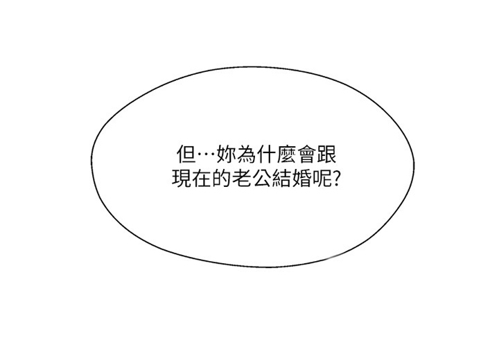 真爱之百万新娘二部漫画,第41章：不爱我了吗?1图