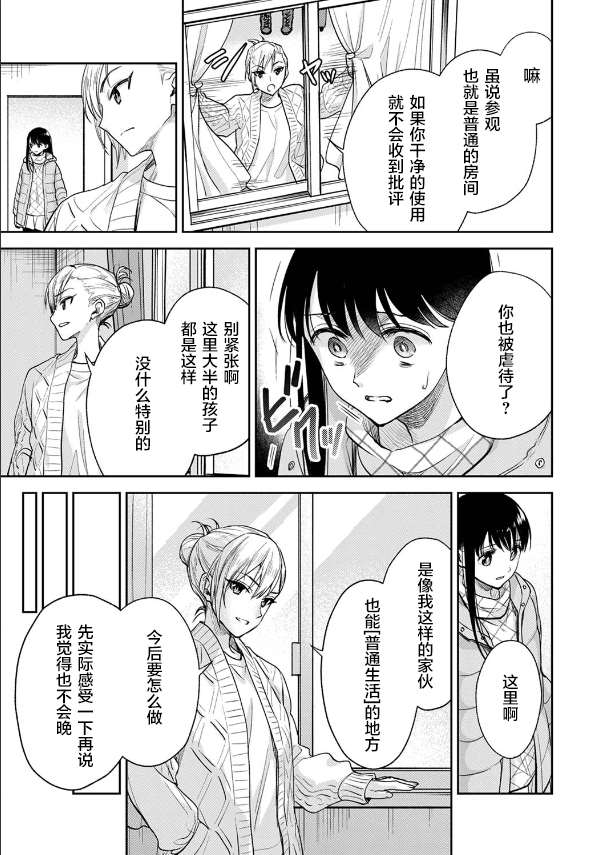愿吾儿愚且鲁什么意思漫画,第9话5图