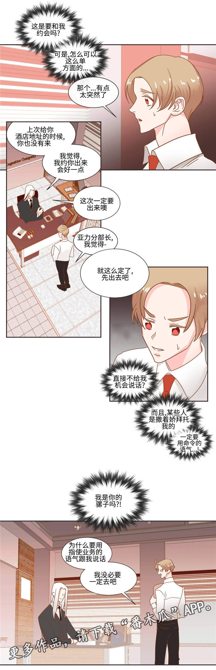 蛇族的祖先是谁漫画,第50章：低贱的名字3图