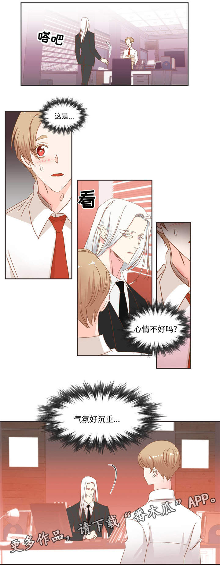 蛇族的祖先是谁漫画,第50章：低贱的名字1图