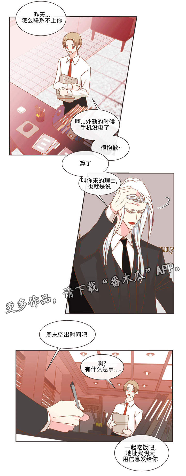 蛇族的祖先是谁漫画,第50章：低贱的名字2图