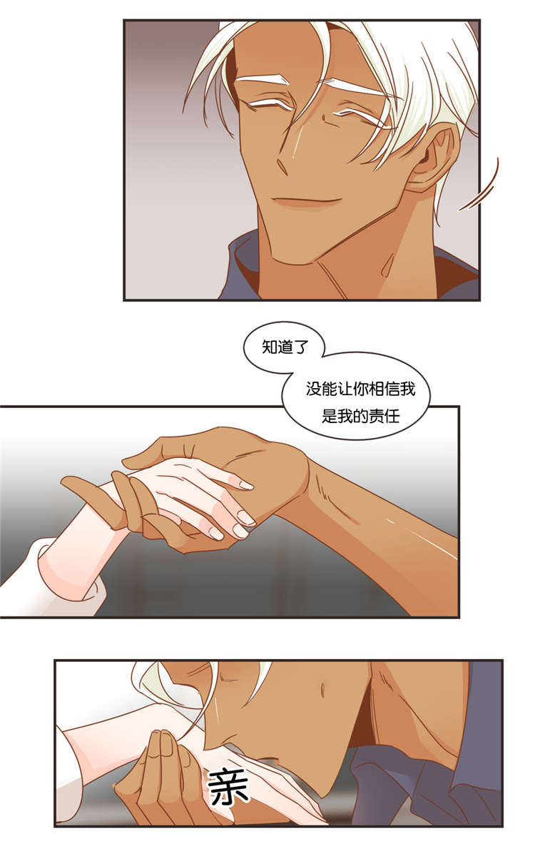 蛇族梦幻西游漫画,第49章：思考4图