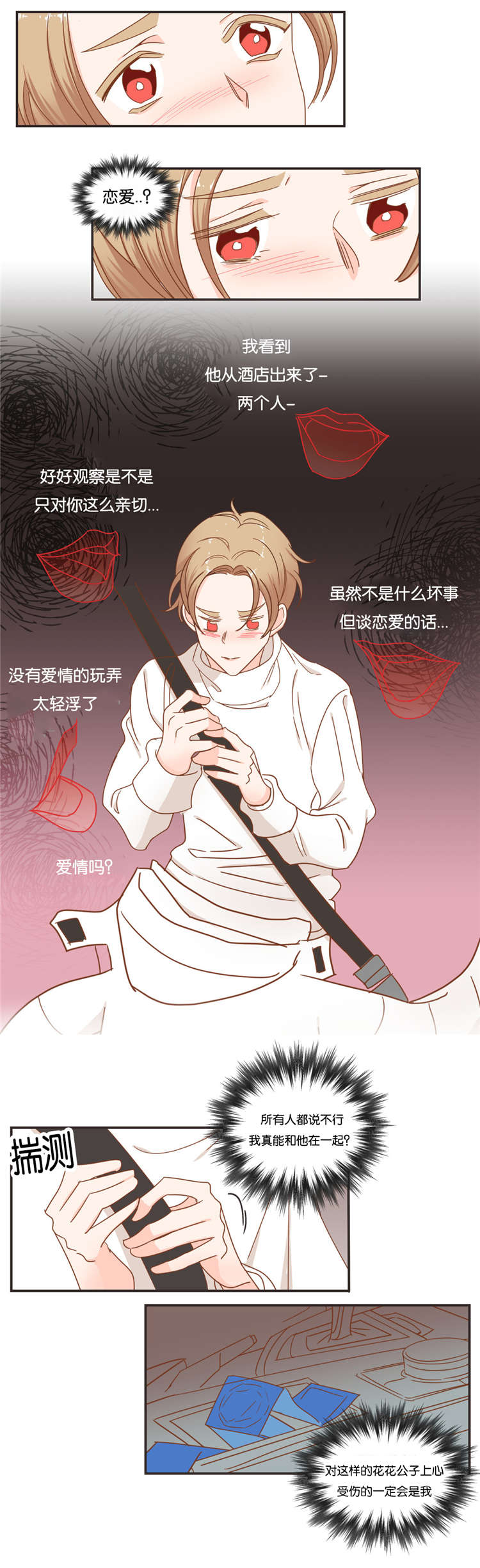 蛇族梦幻西游漫画,第49章：思考1图