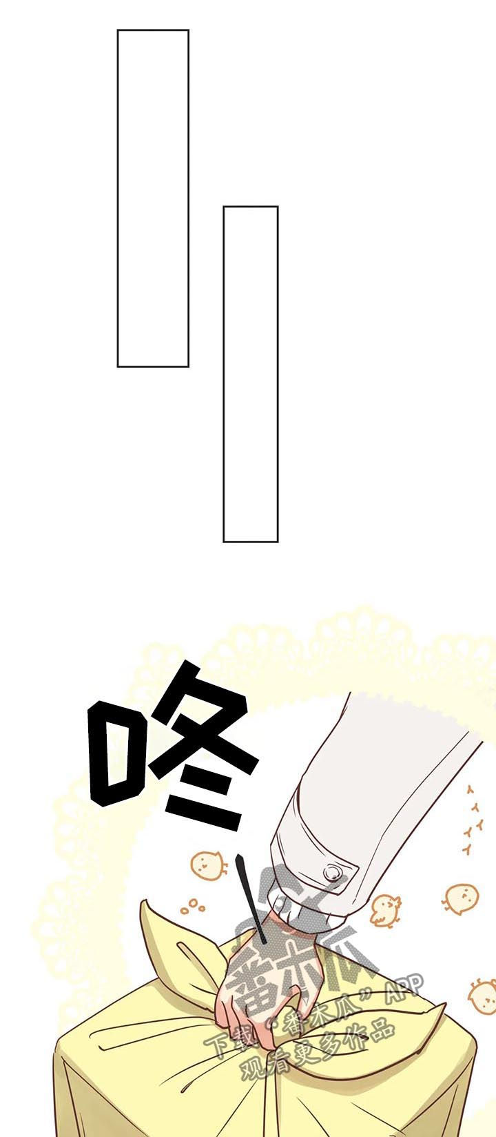 蛇族的生存技能漫画,第141章：发烧3图