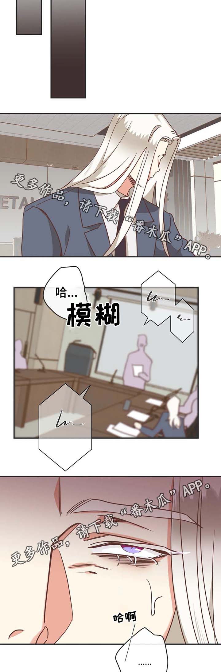 蛇族长老发现美杜莎体内有异样漫画,第114章：所有人都出去2图