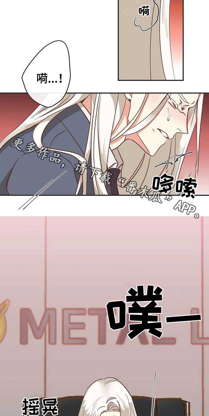 蛇族长老发现美杜莎体内有异样漫画,第114章：所有人都出去4图