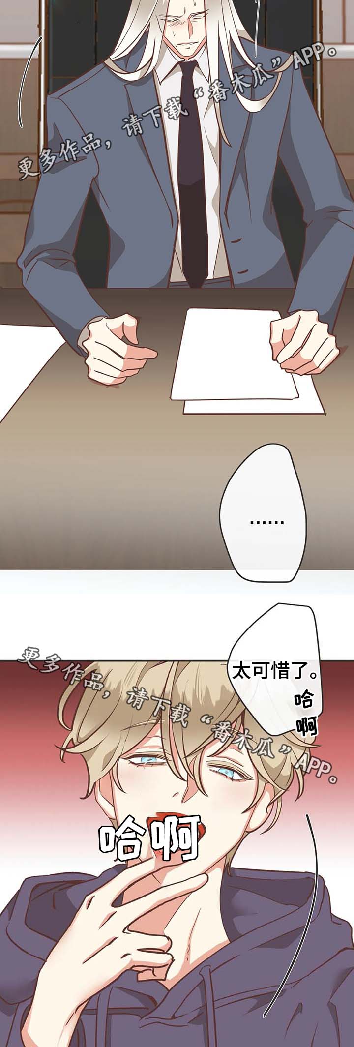 蛇族长老发现美杜莎体内有异样漫画,第114章：所有人都出去5图