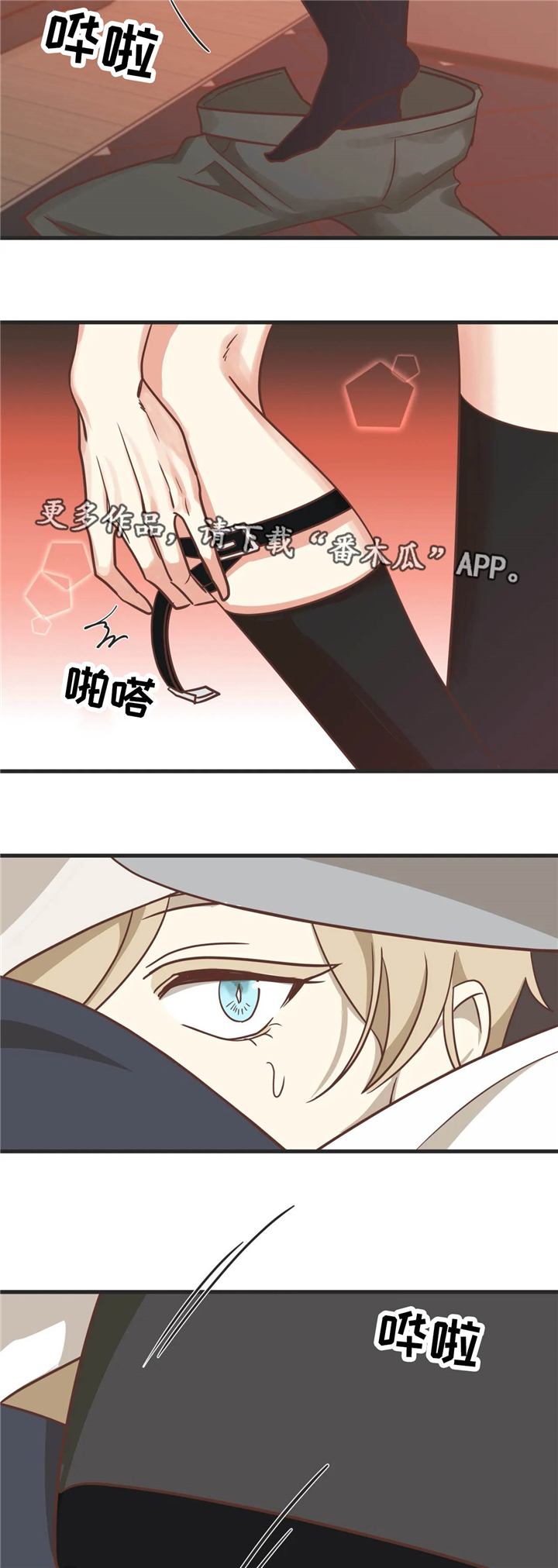 蛇族烙印结局漫画,第125章：就趁现在5图