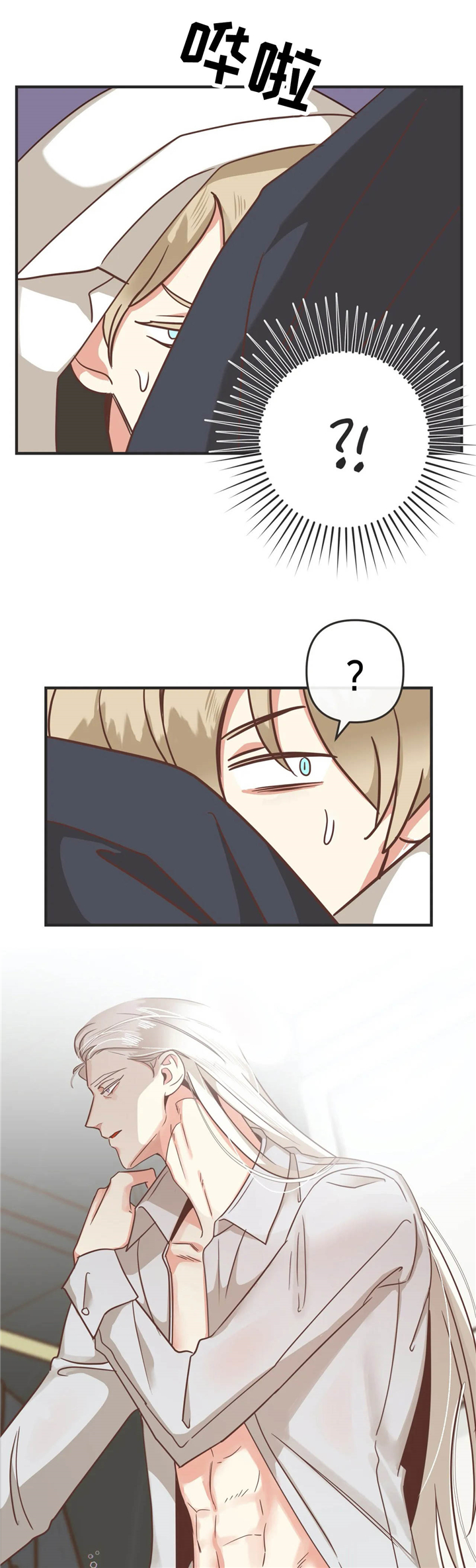 蛇族烙印结局漫画,第125章：就趁现在1图