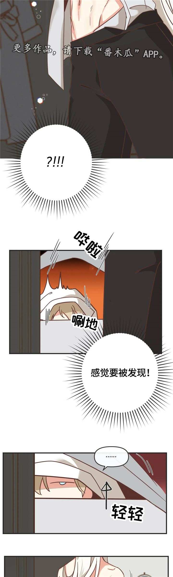 蛇族烙印结局漫画,第125章：就趁现在2图