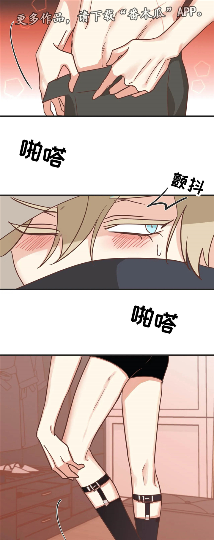 蛇族烙印结局漫画,第125章：就趁现在4图