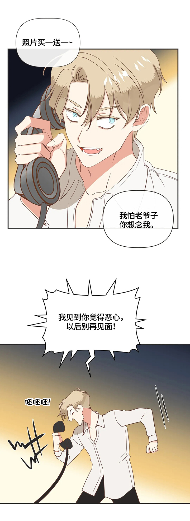 蛇族祖先漫画,第146章：聚餐2图