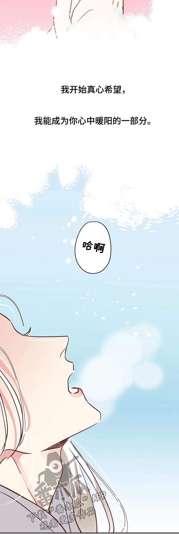 蛇族和虎族漫画,第138章：梦4图