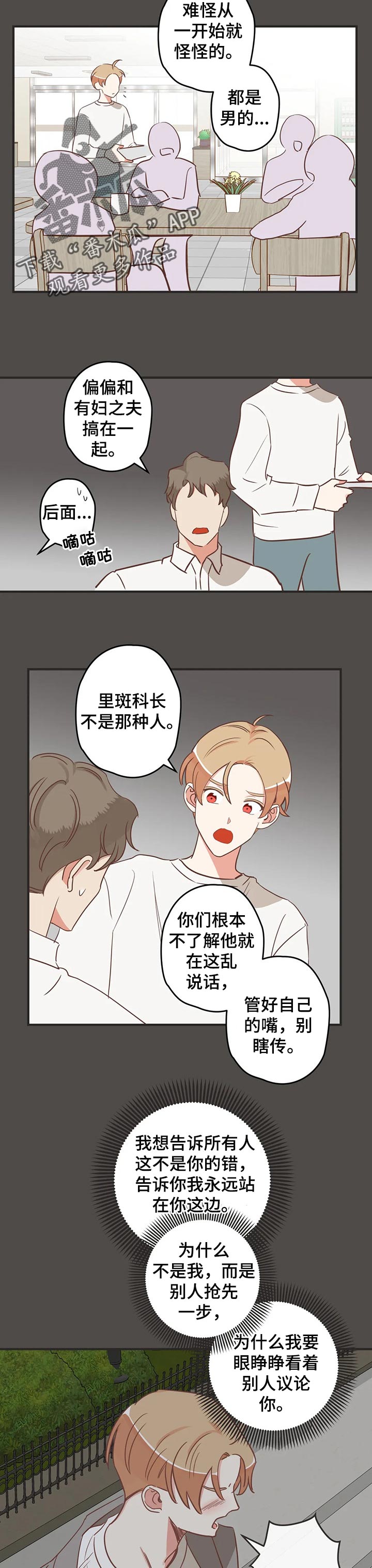 蛇族归来全文在线阅读漫画,第158章：答复3图