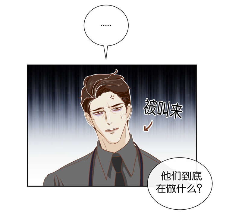 蛇族烙印漫画免费下拉式酷漫屋漫画,第10章：发火5图