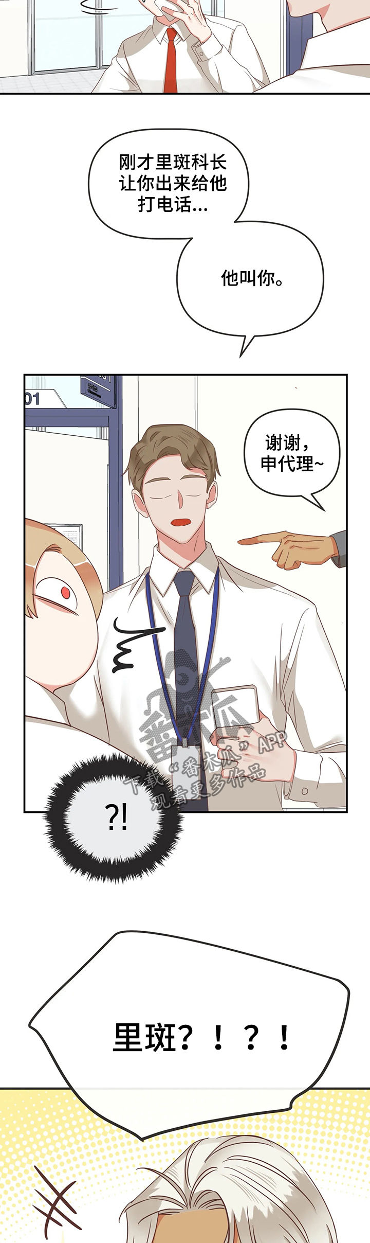 蛇族烙印哪里可以看漫画,第130章：资料毁了5图