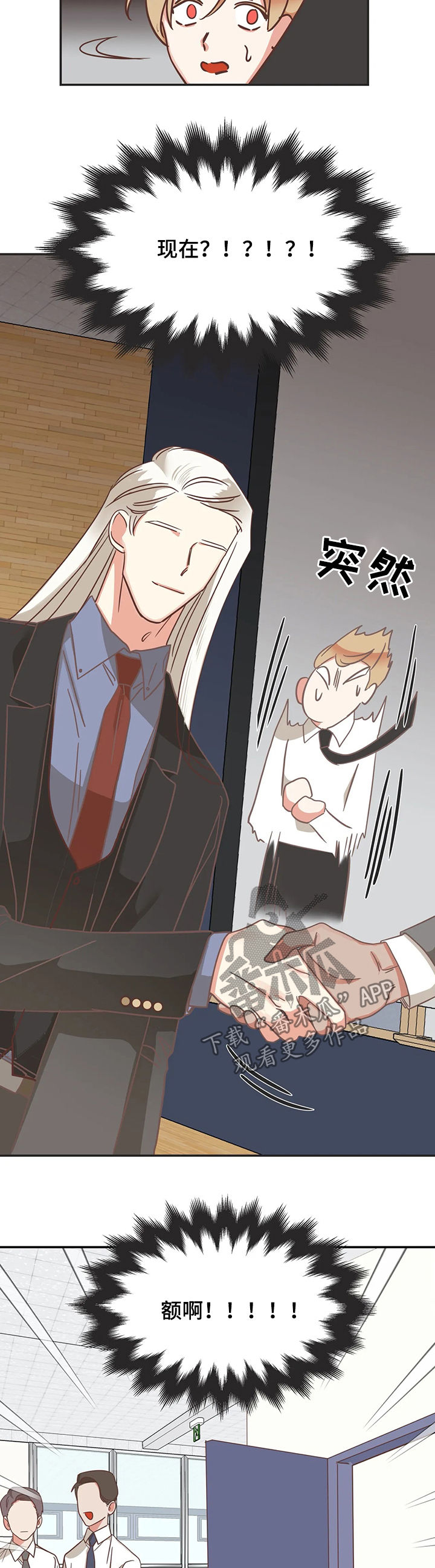 蛇族烙印哪里可以看漫画,第130章：资料毁了3图