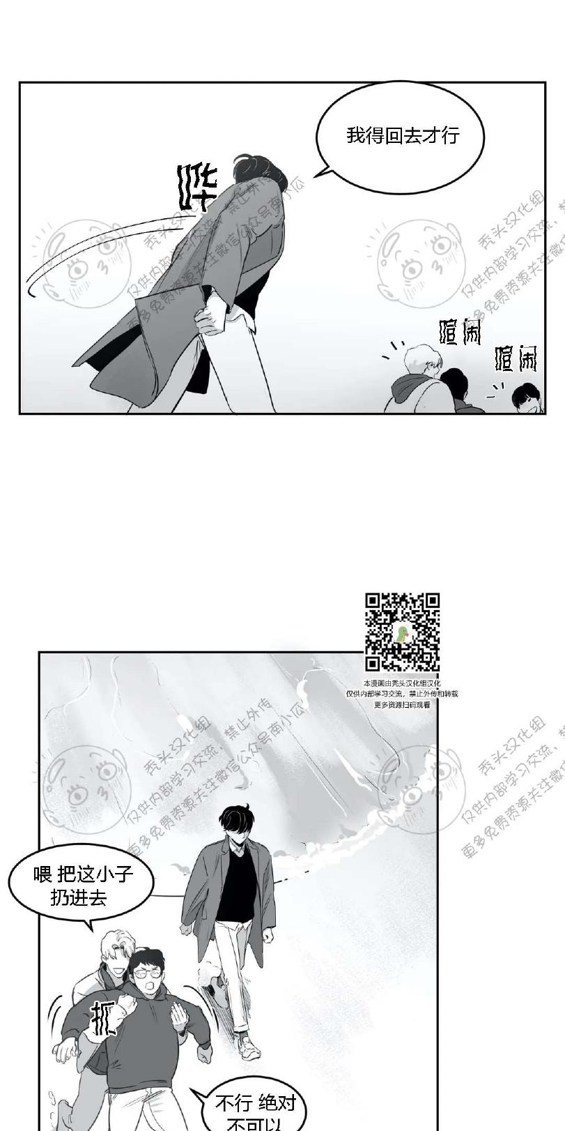 我的专属彗星封面漫画,第15话5图