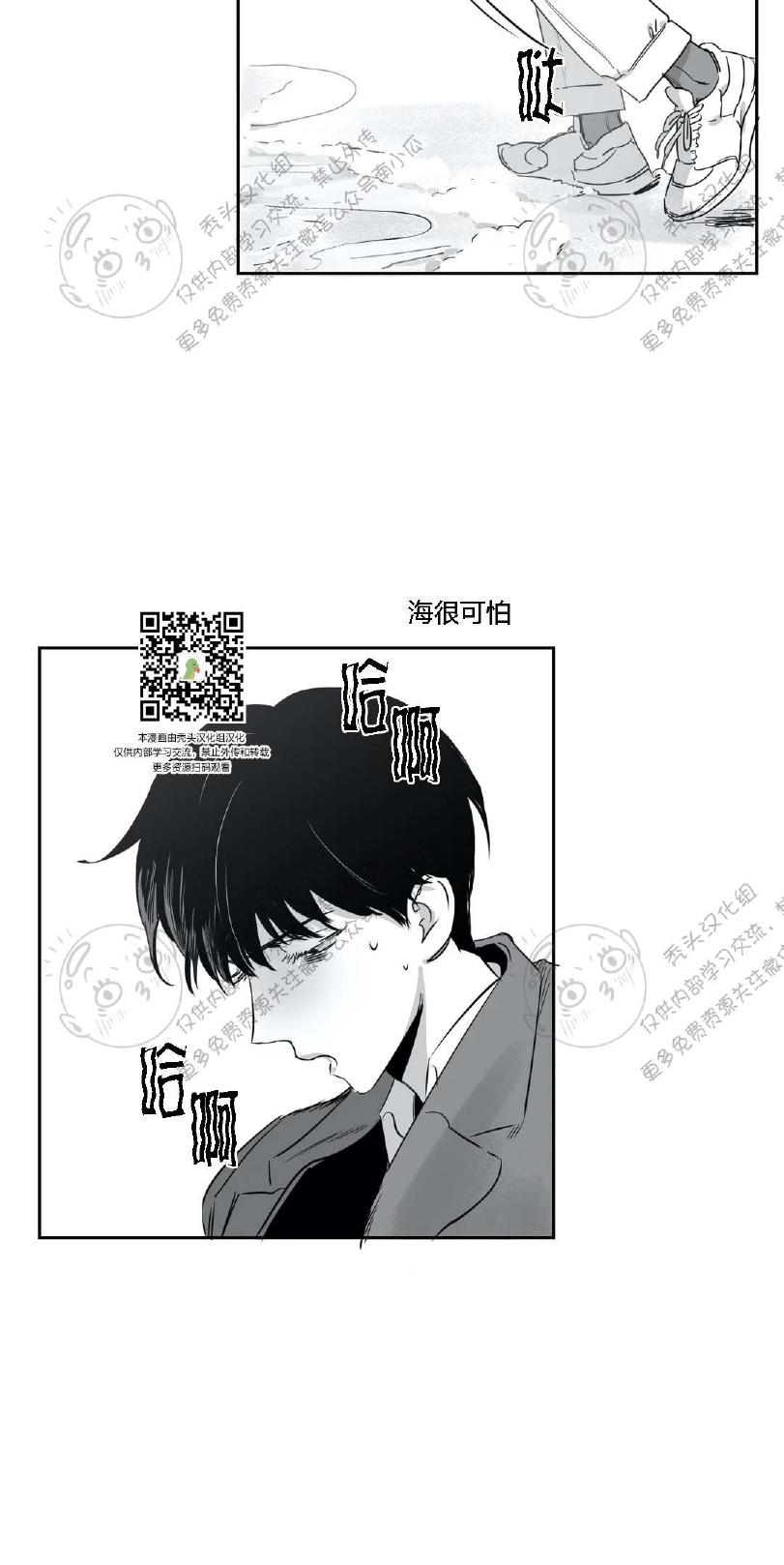 我的专属彗星封面漫画,第15话4图