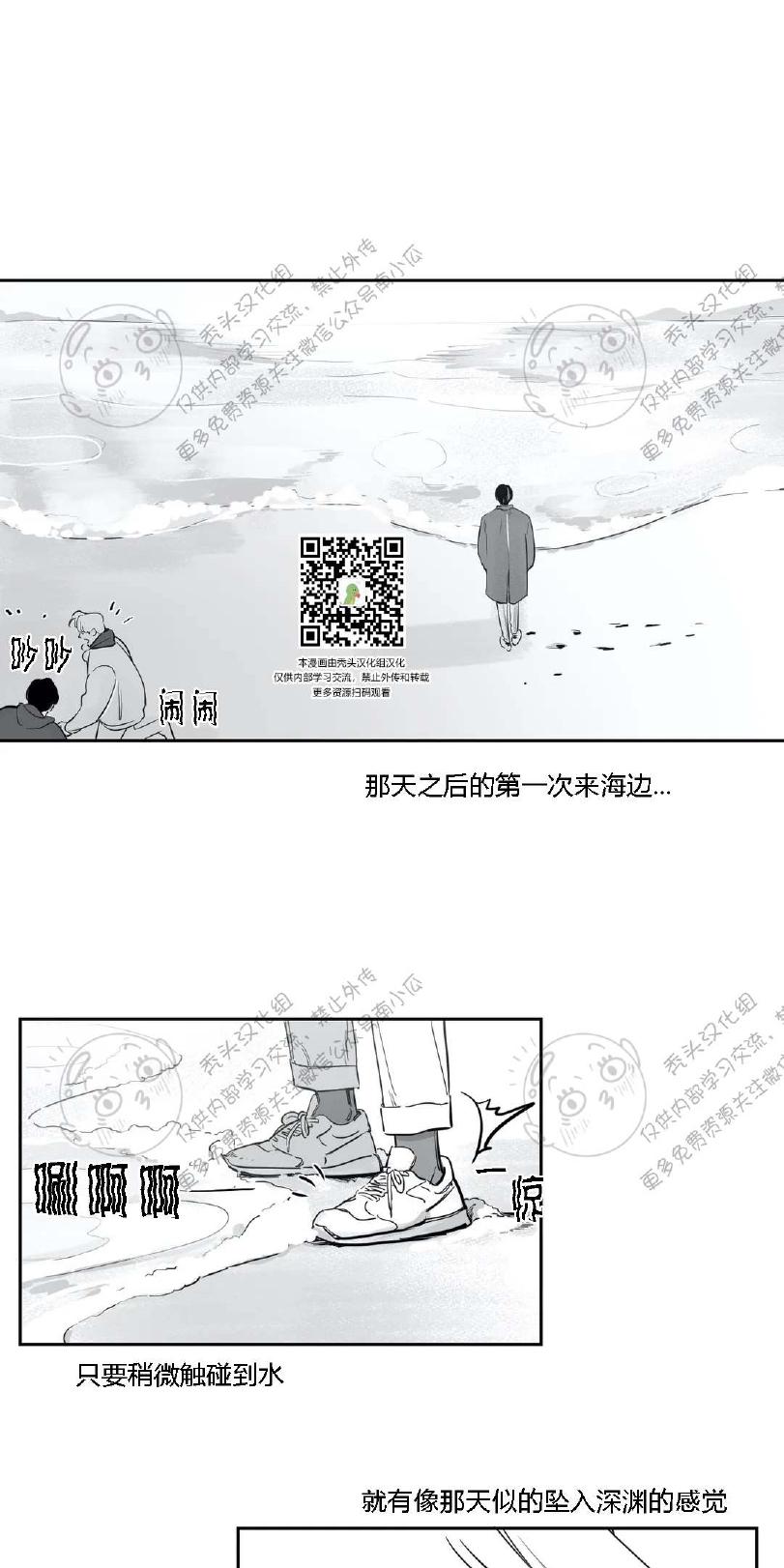 我的专属彗星封面漫画,第15话3图
