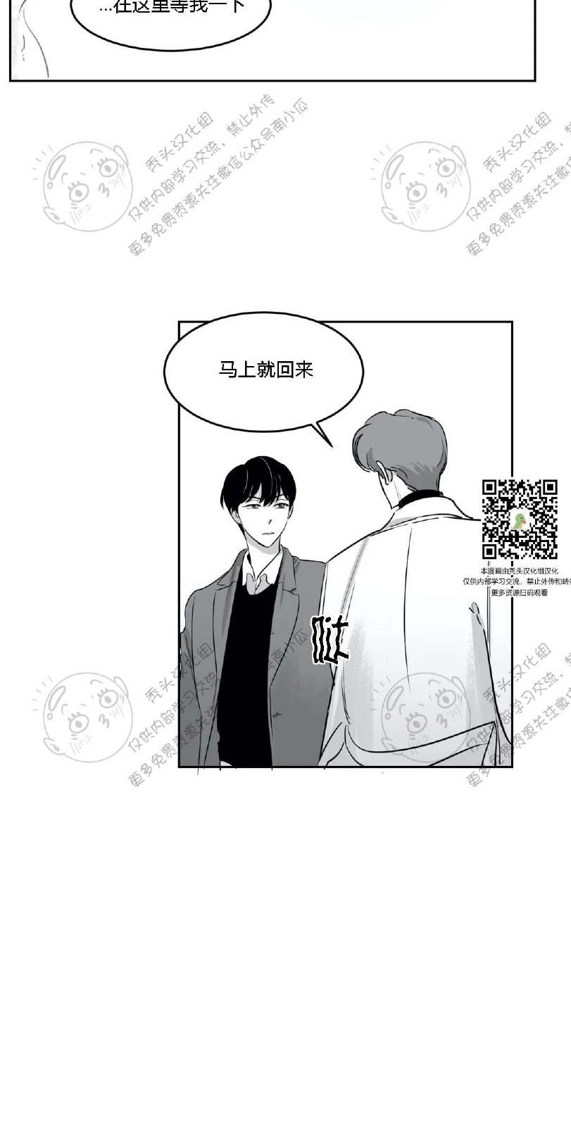 我的专属彗星封面漫画,第15话2图