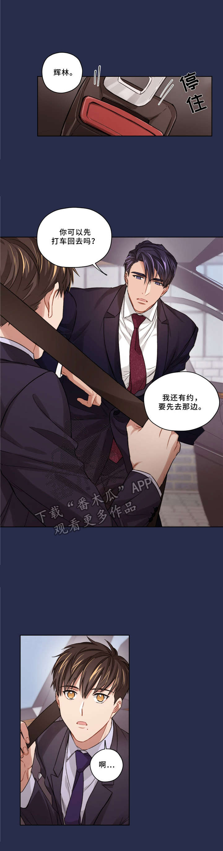 原来一切都是误会歌曲漫画,第15章：很伤心1图