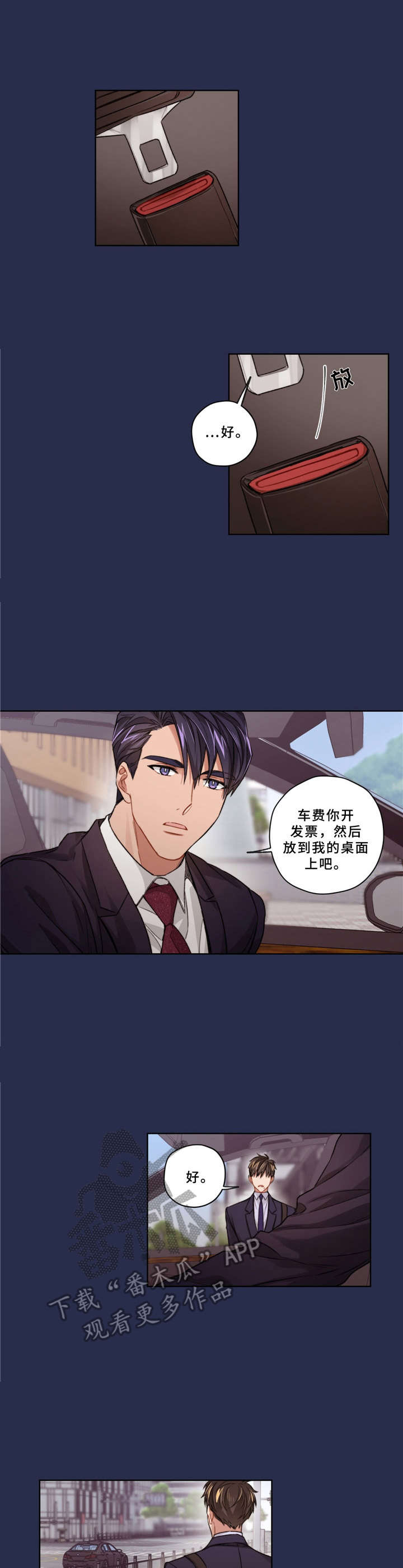 原来一切都是误会歌曲漫画,第15章：很伤心2图