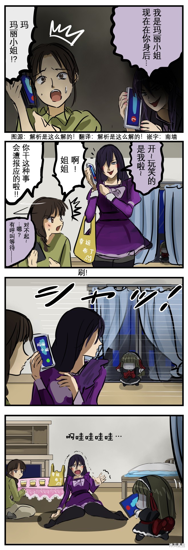 老师四年级数学试卷反思怎么写漫画,玛丽本人登场1图
