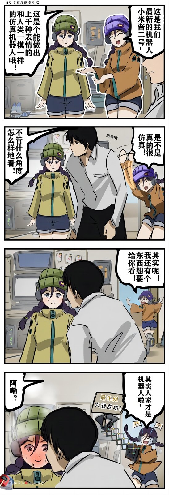 老师四年级语文教学计划漫画,第77话1图