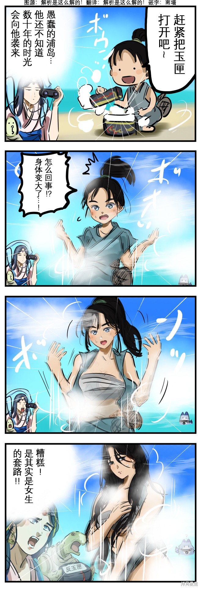 老师四十五岁可以退休吗漫画,吓了一跳的乙姬1图