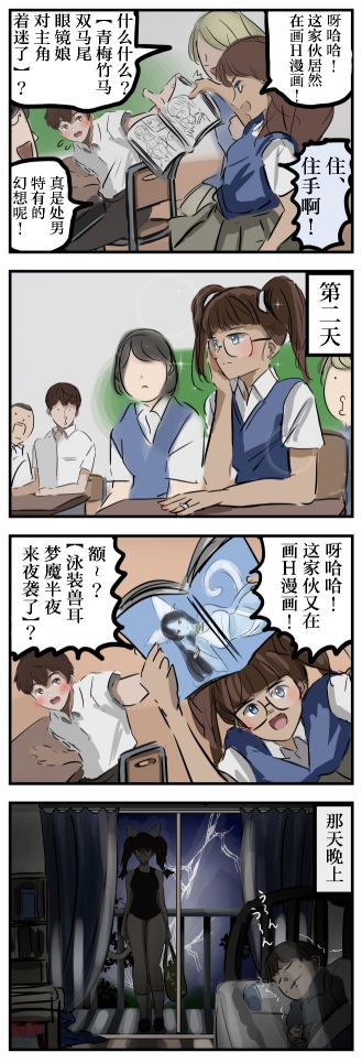 老师四选一合集漫画,第7话1图
