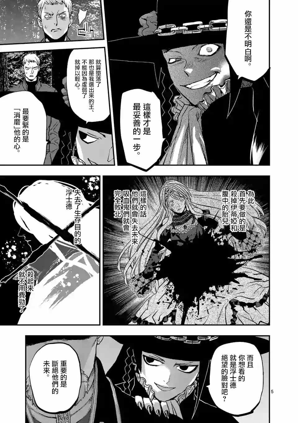 银狼烟图片漫画,第88话4图