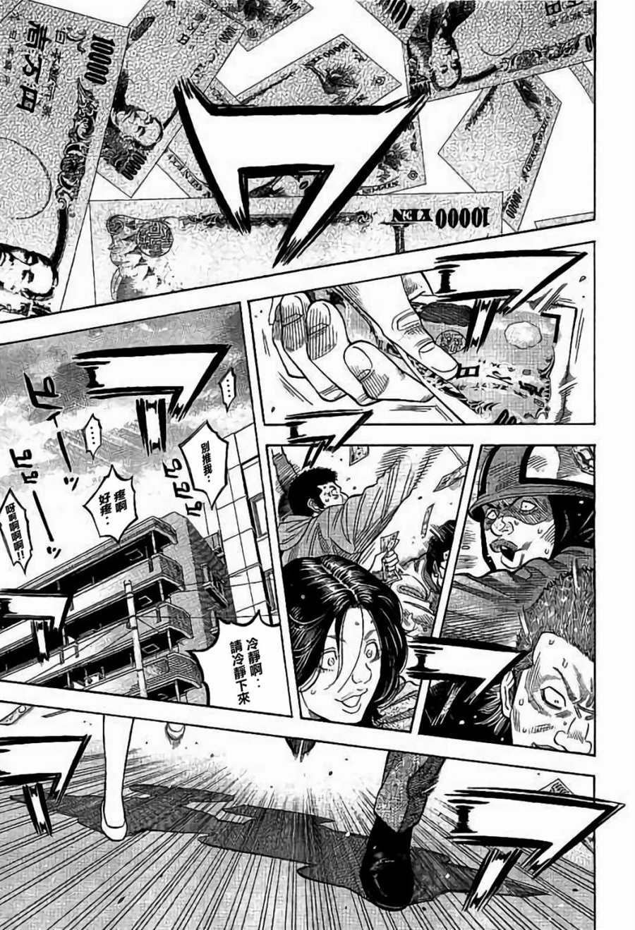 软件下载3.0.3免费vivo版破解漫画,第24话1图