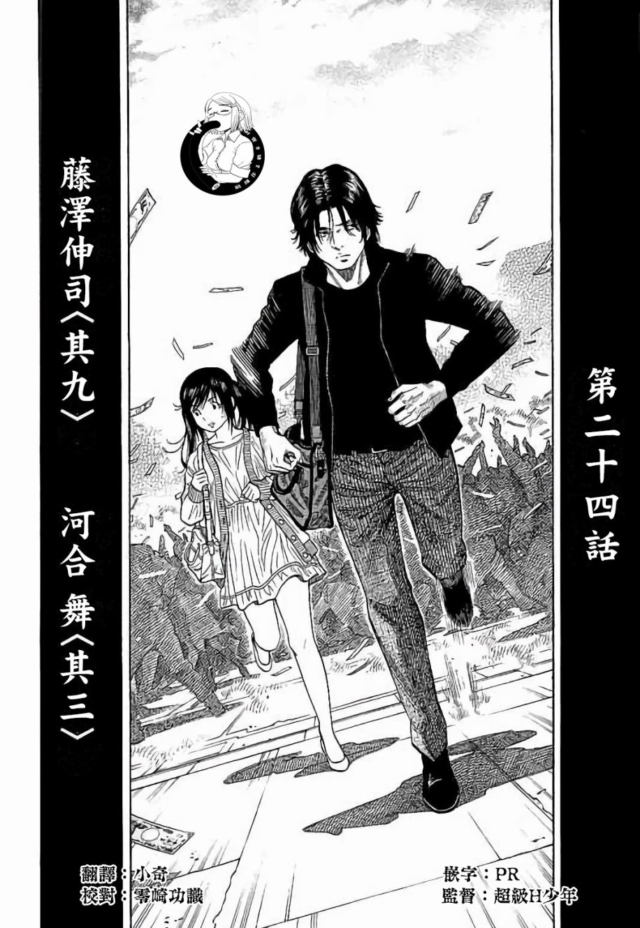 软件下载3.0.3免费vivo版破解漫画,第24话2图