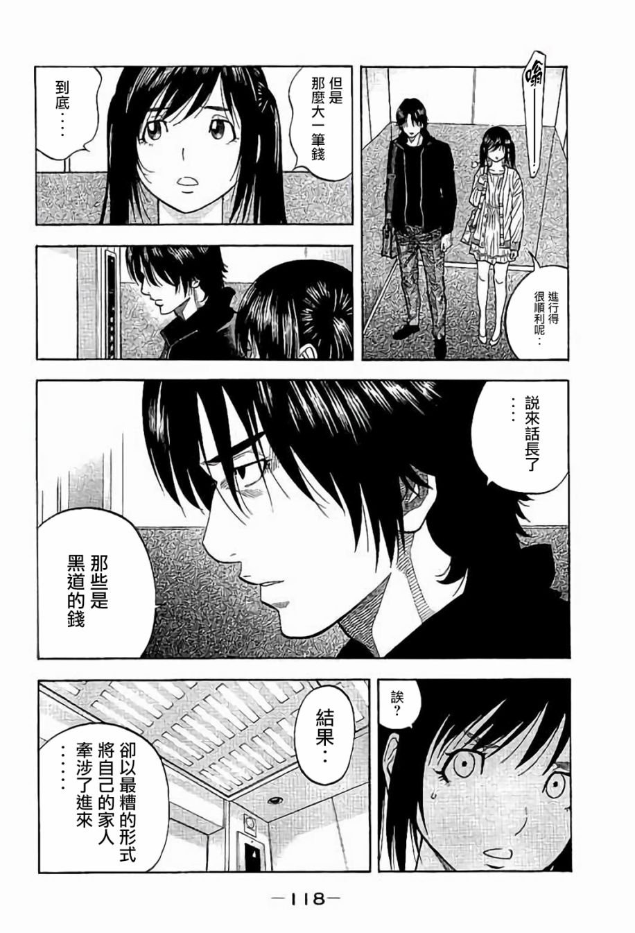 软件下载3.0.3免费vivo版破解漫画,第24话4图