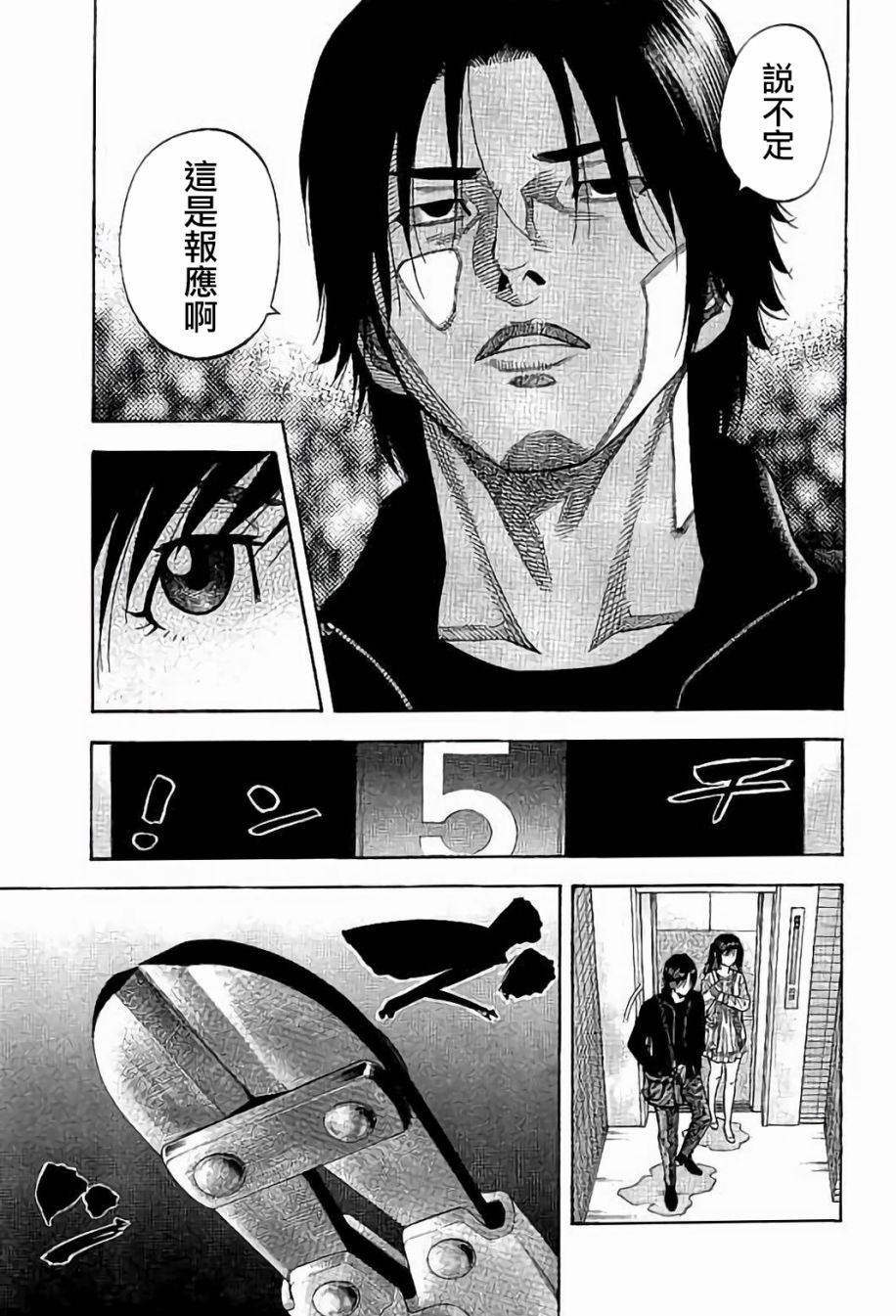 软件下载3.0.3免费vivo版破解漫画,第24话5图