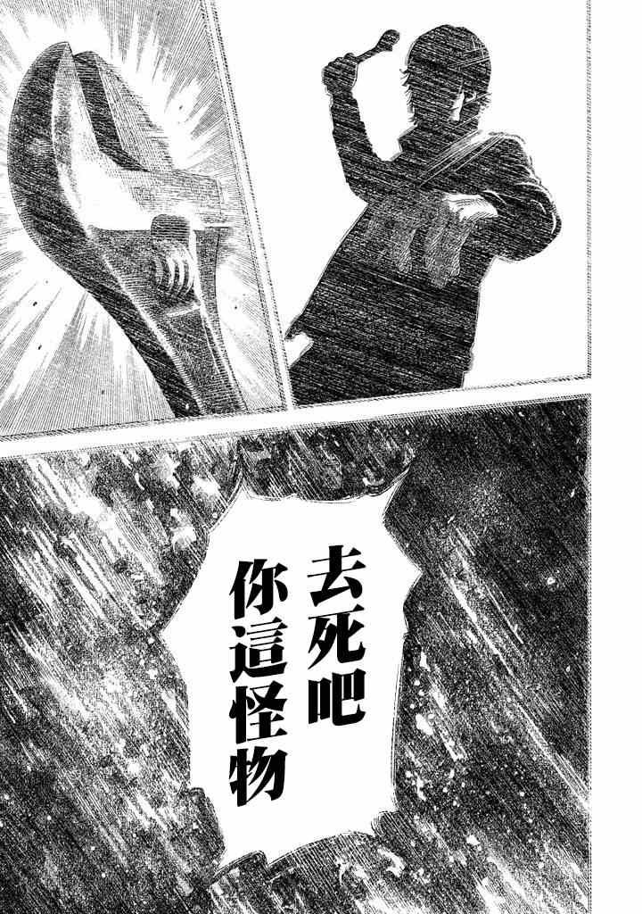 如果可以这样爱漫画,第29话5图