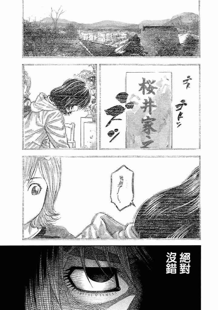 如果可以这样爱漫画,第29话1图