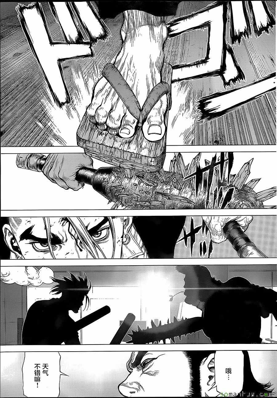 最强不良传说漫画pdf漫画,第151话5图