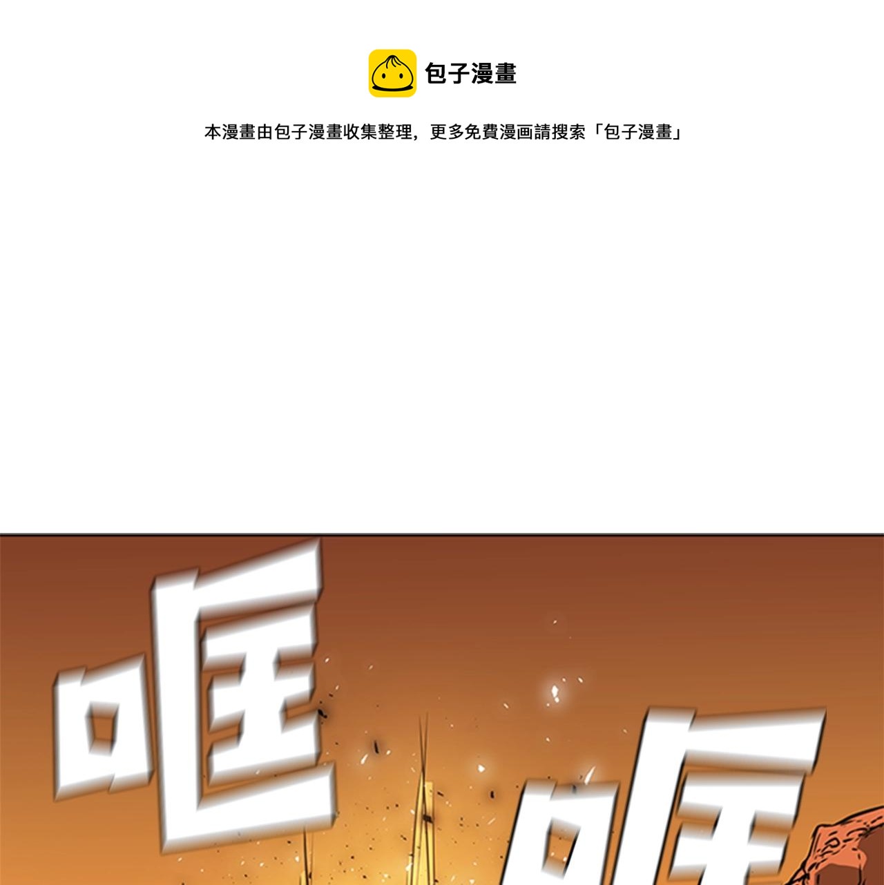 痛苦的表情图片漫画,第44话 破冰1图