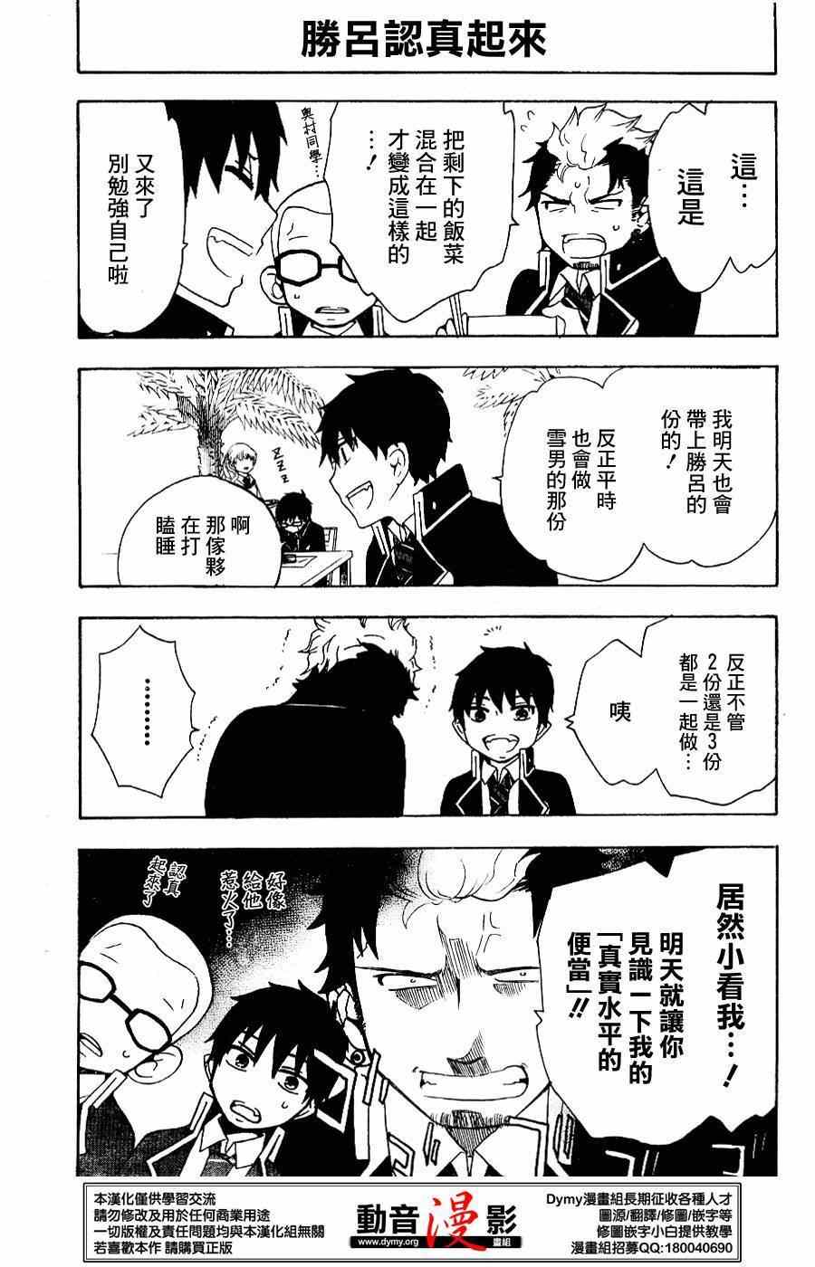 蓝色的水果漫画,外传：第6话番外73图
