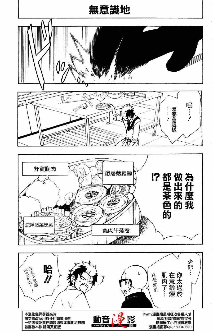 蓝色的水果漫画,外传：第6话番外74图
