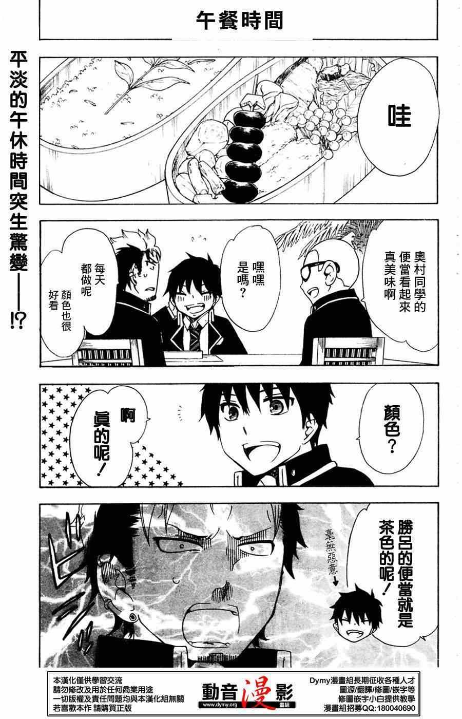 蓝色的水果漫画,外传：第6话番外72图