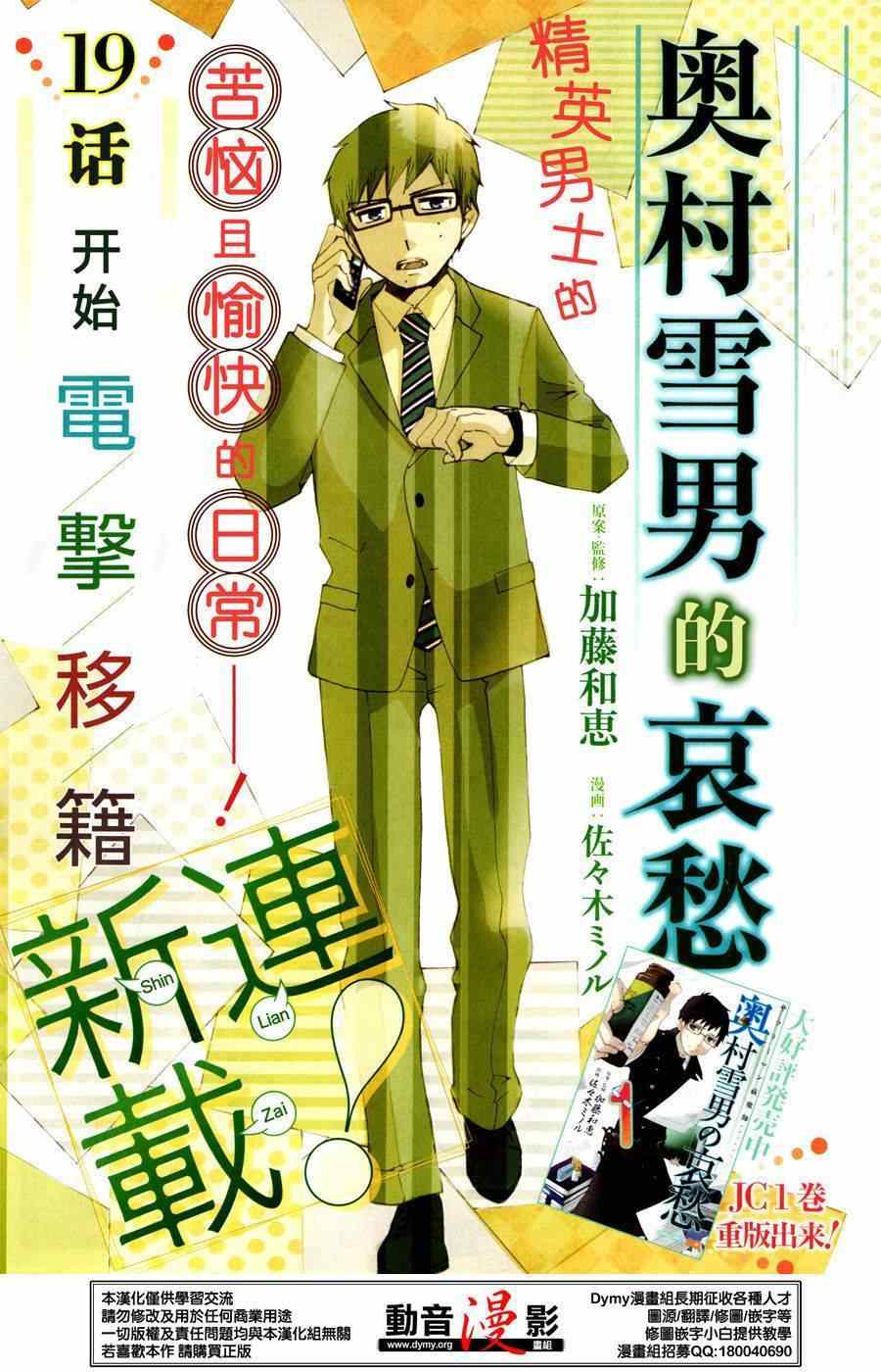 蓝色的水果漫画,外传：第6话番外71图