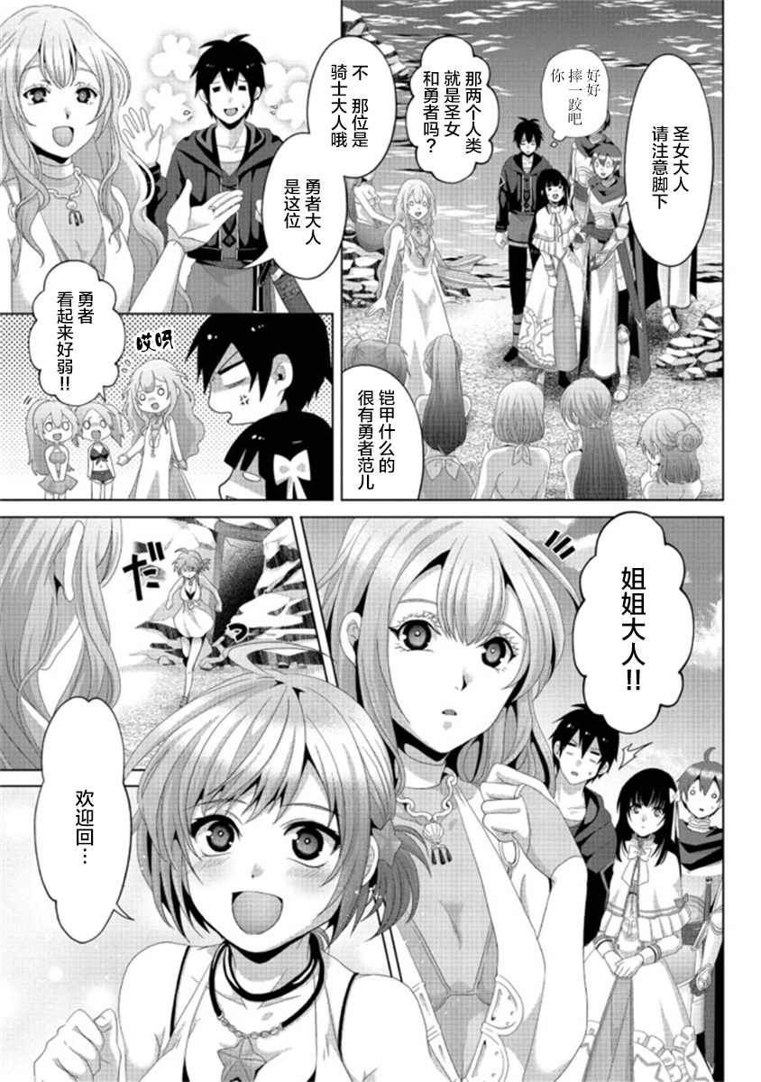 伪·圣剑物语轻背景故事漫画,第13话3图